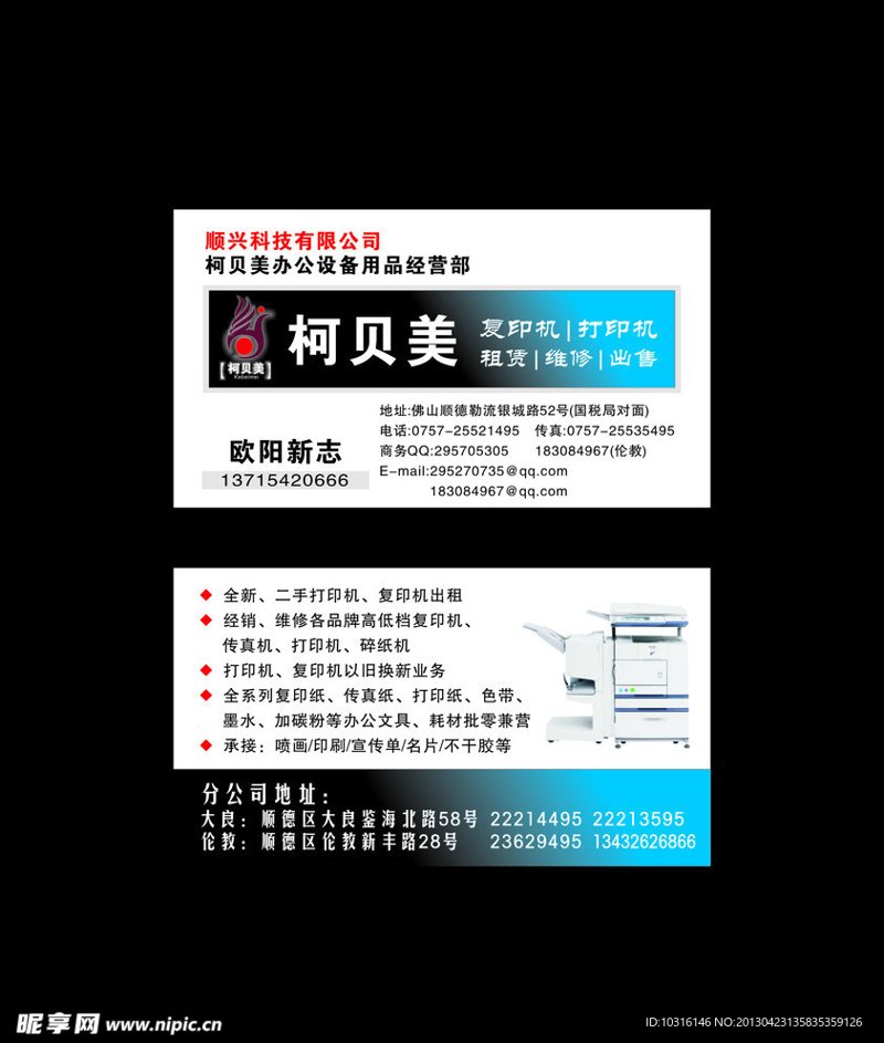 深圳二手复印机市场观察：价格与技术碰撞的新篇章